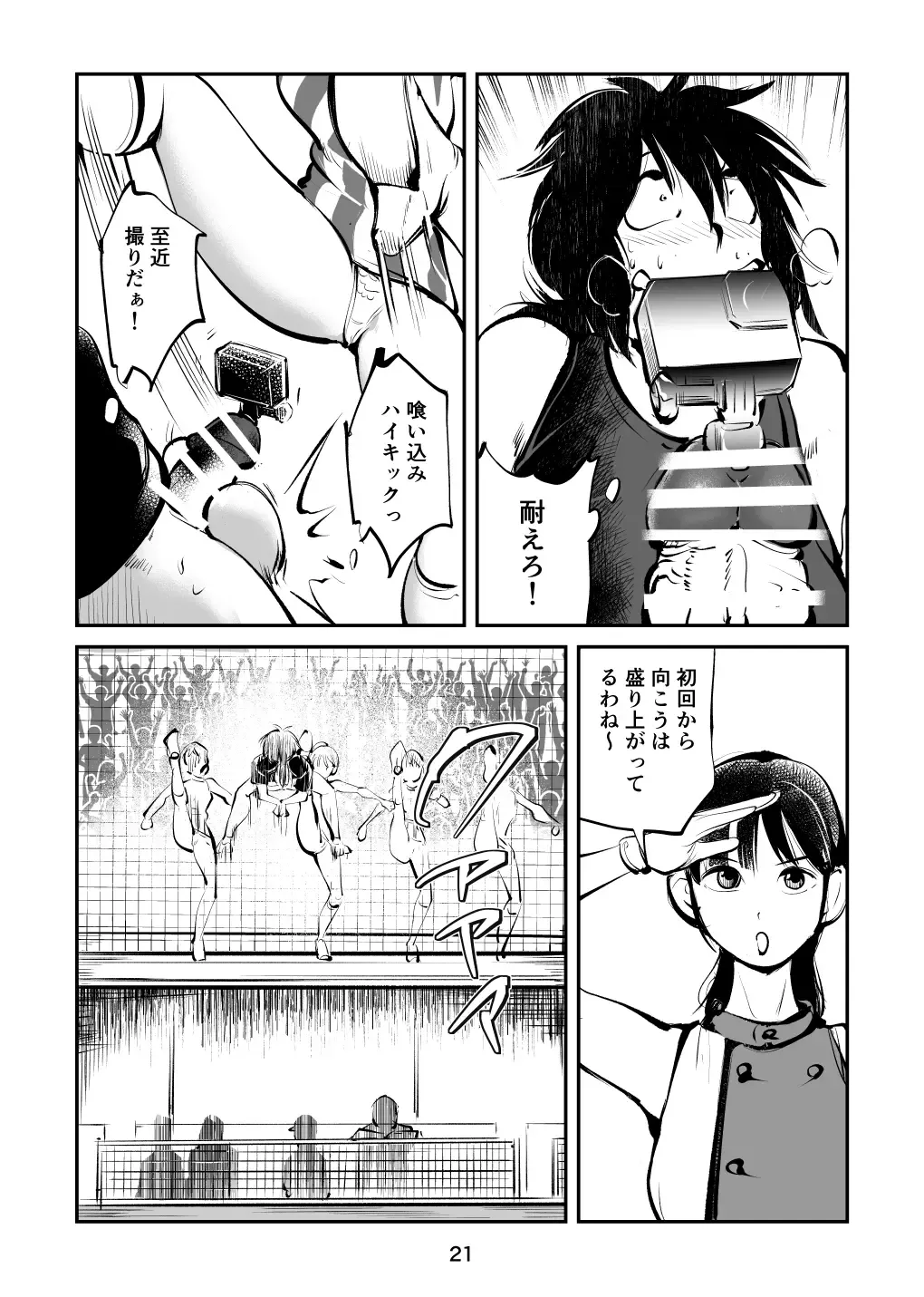 [Makunouchi] Kinkeri Cheer Girl VS Tosatsuma Shakai Hito Cheer Girl-hen Fhentai.net - Page 21