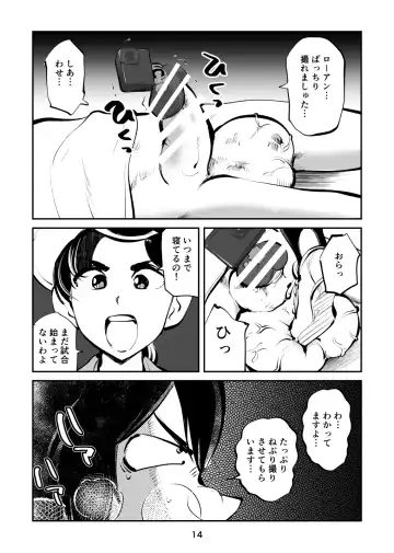 [Makunouchi] Kinkeri Cheer Girl VS Tosatsuma Shakai Hito Cheer Girl-hen Fhentai.net - Page 14