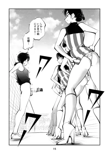 [Makunouchi] Kinkeri Cheer Girl VS Tosatsuma Shakai Hito Cheer Girl-hen Fhentai.net - Page 15