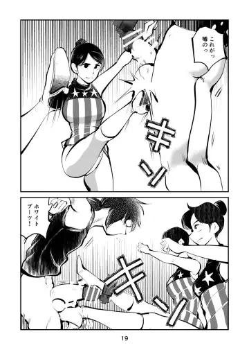 [Makunouchi] Kinkeri Cheer Girl VS Tosatsuma Shakai Hito Cheer Girl-hen Fhentai.net - Page 19