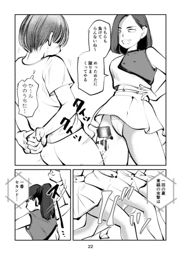 [Makunouchi] Kinkeri Cheer Girl VS Tosatsuma Shakai Hito Cheer Girl-hen Fhentai.net - Page 22