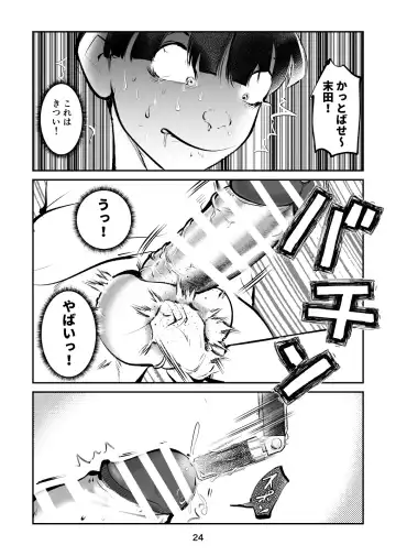 [Makunouchi] Kinkeri Cheer Girl VS Tosatsuma Shakai Hito Cheer Girl-hen Fhentai.net - Page 24