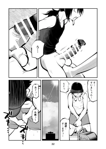 [Makunouchi] Kinkeri Cheer Girl VS Tosatsuma Shakai Hito Cheer Girl-hen Fhentai.net - Page 32