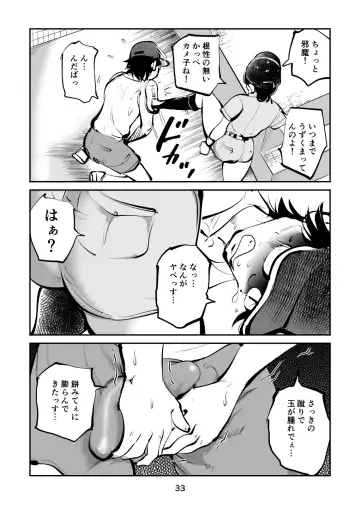 [Makunouchi] Kinkeri Cheer Girl VS Tosatsuma Shakai Hito Cheer Girl-hen Fhentai.net - Page 33