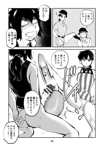 [Makunouchi] Kinkeri Cheer Girl VS Tosatsuma Shakai Hito Cheer Girl-hen Fhentai.net - Page 34