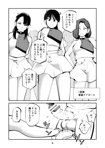 [Makunouchi] Kinkeri Cheer Girl VS Tosatsuma Shakai Hito Cheer Girl-hen Fhentai.net - Page 6