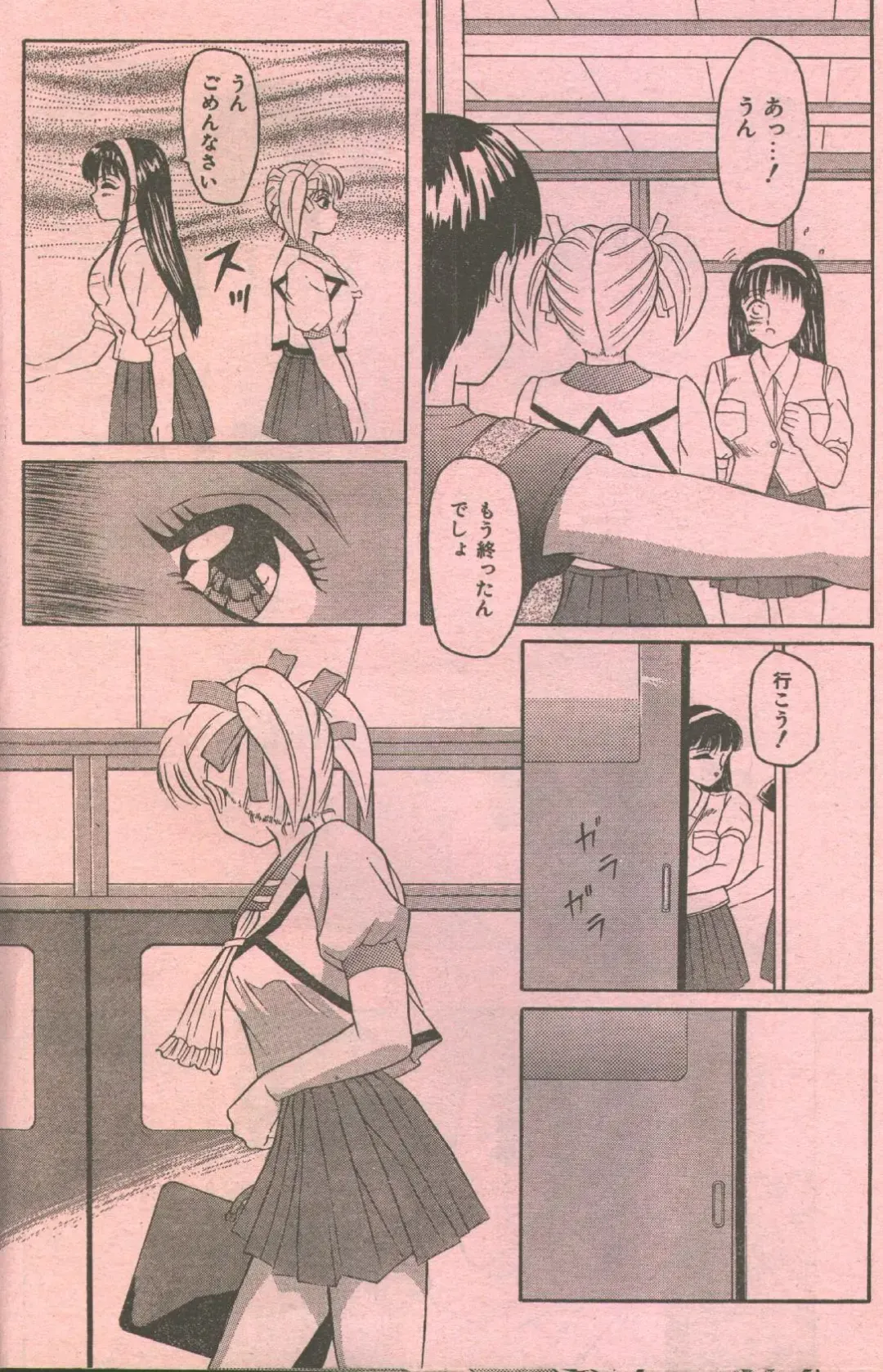 Cotton Comic 1993-07-08 Fhentai - Page 15