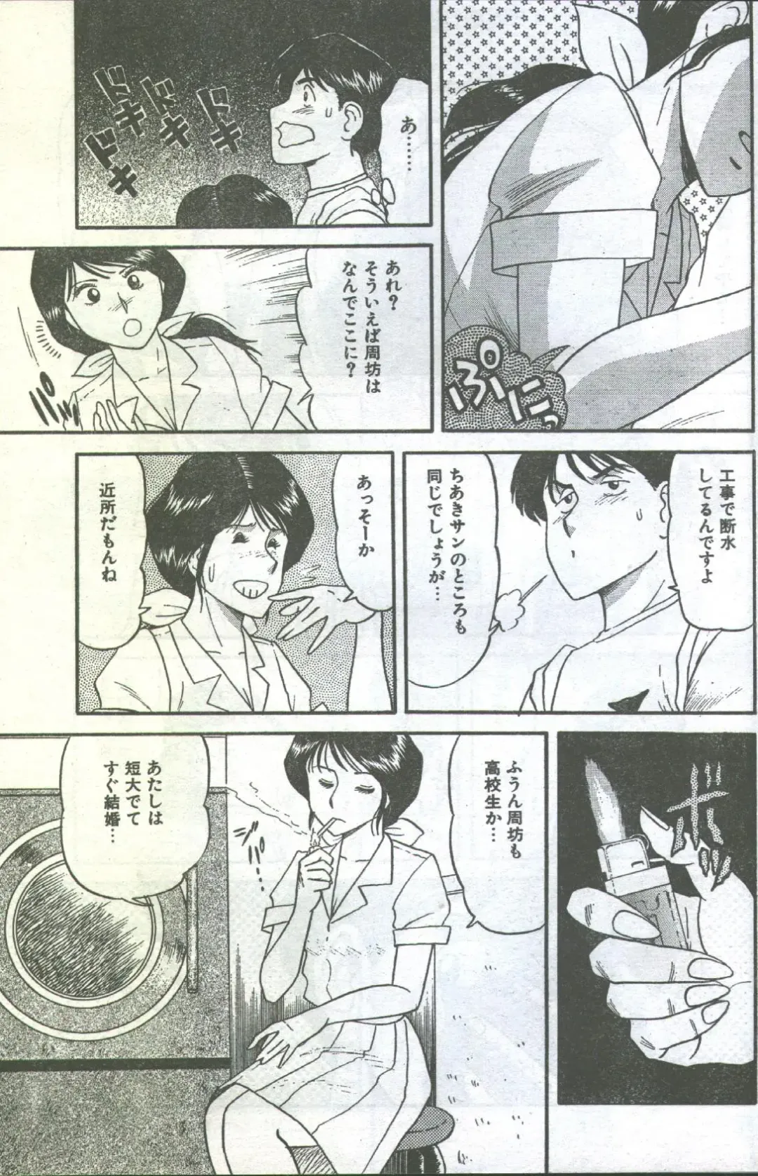 Cotton Comic 1993-07-08 Fhentai - Page 24