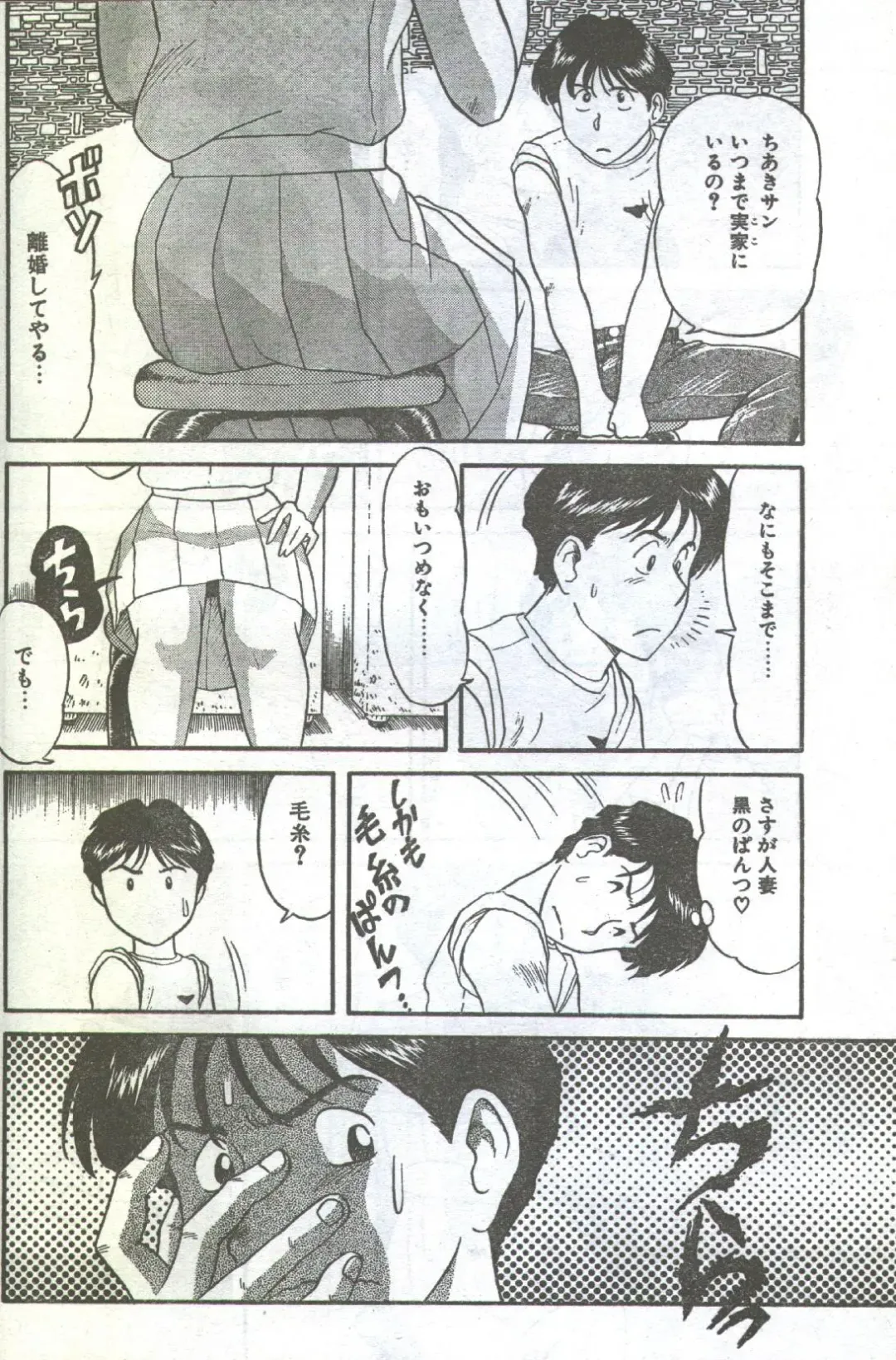 Cotton Comic 1993-07-08 Fhentai - Page 25