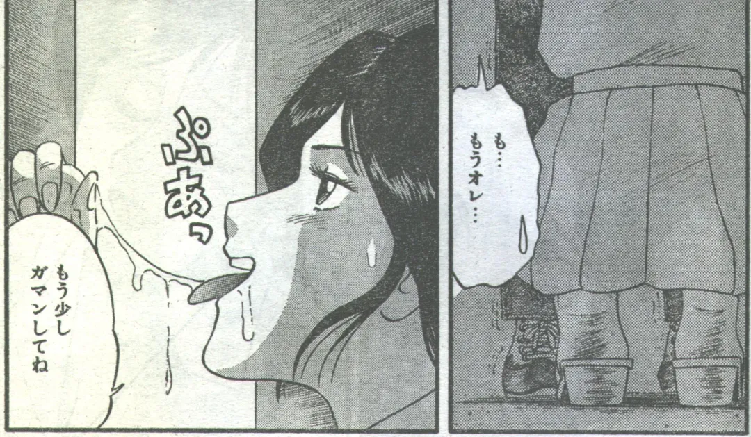 Cotton Comic 1993-07-08 Fhentai - Page 30