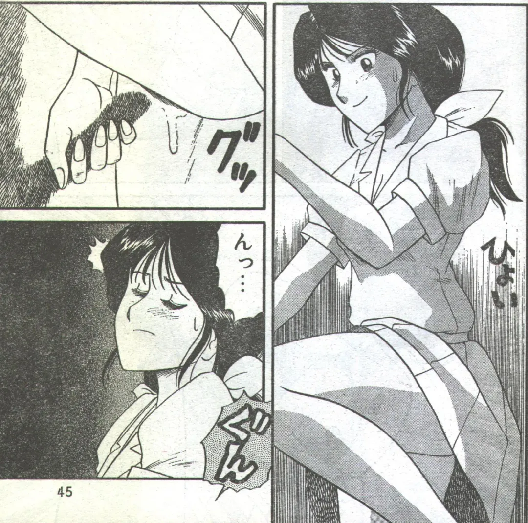 Cotton Comic 1993-07-08 Fhentai - Page 31