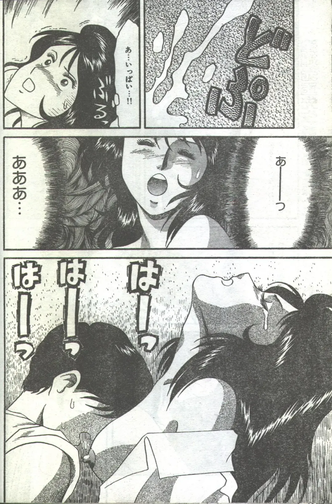 Cotton Comic 1993-07-08 Fhentai - Page 34
