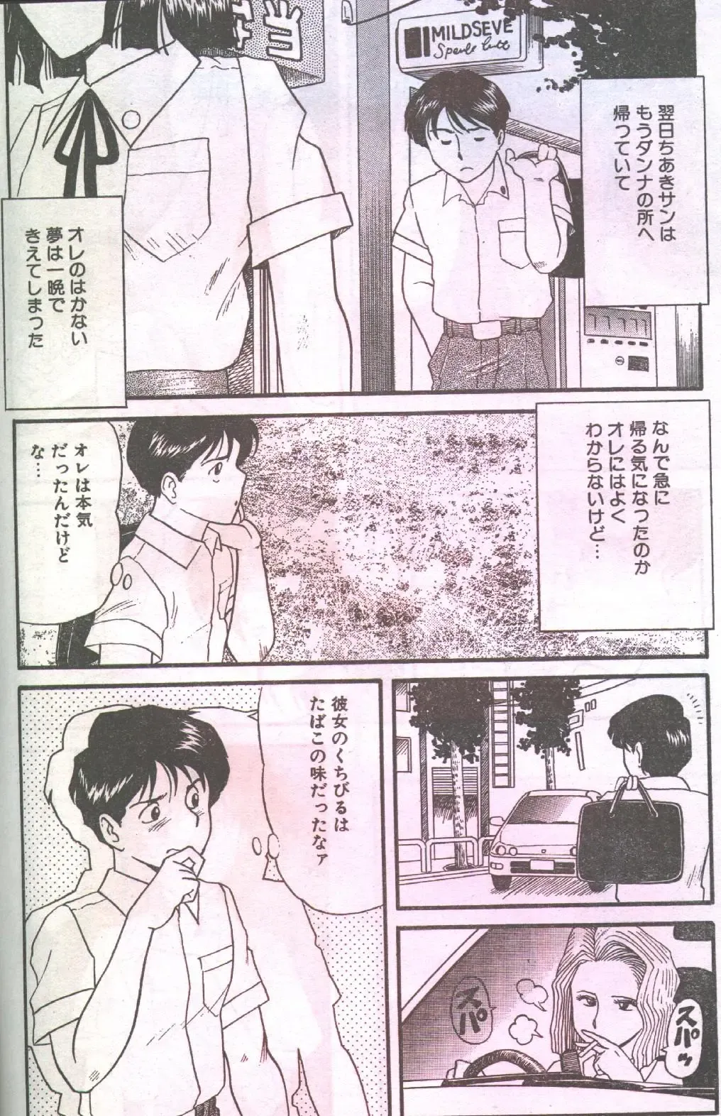 Cotton Comic 1993-07-08 Fhentai - Page 36