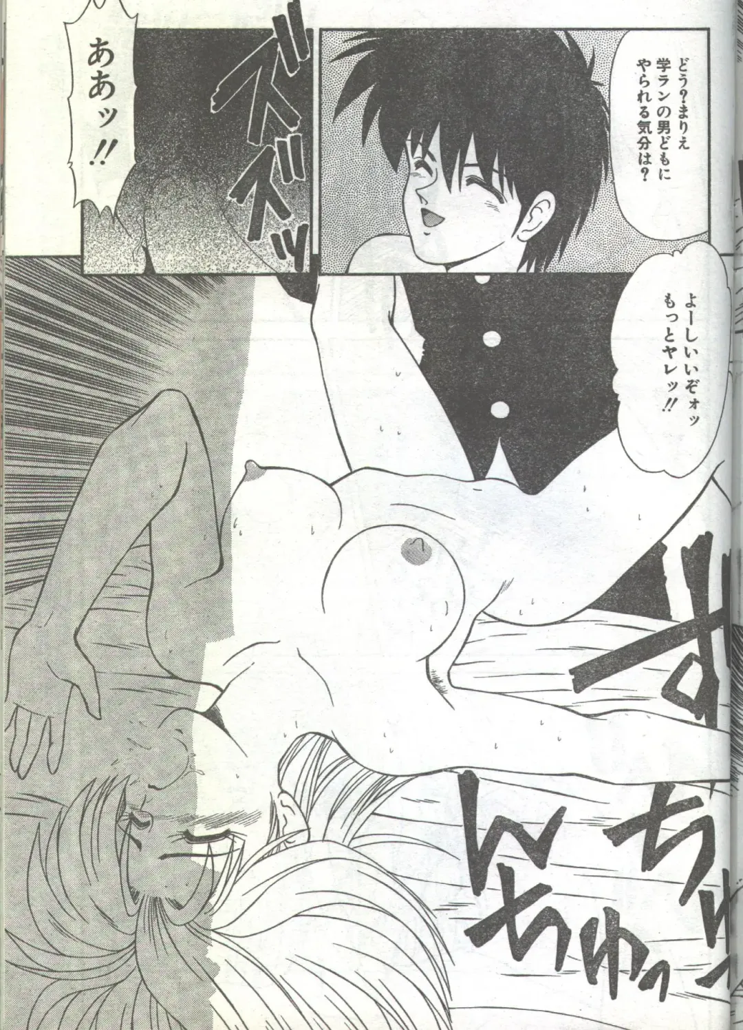 Cotton Comic 1993-07-08 Fhentai - Page 46