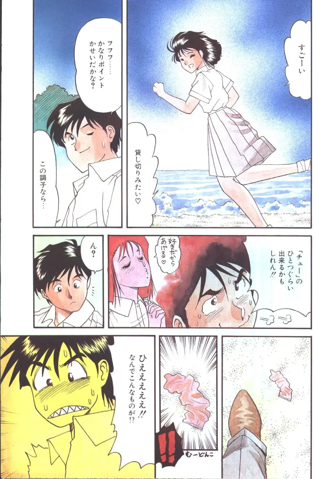 Cotton Comic 1993-07-08 Fhentai - Page 57