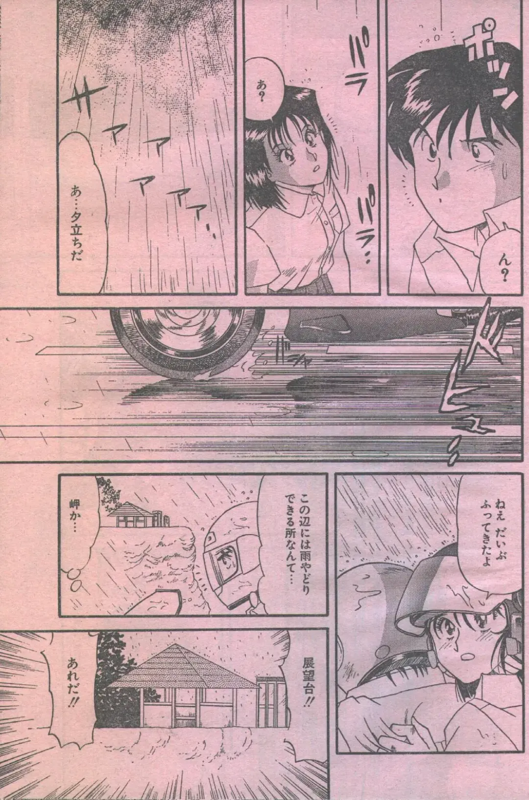 Cotton Comic 1993-07-08 Fhentai - Page 59