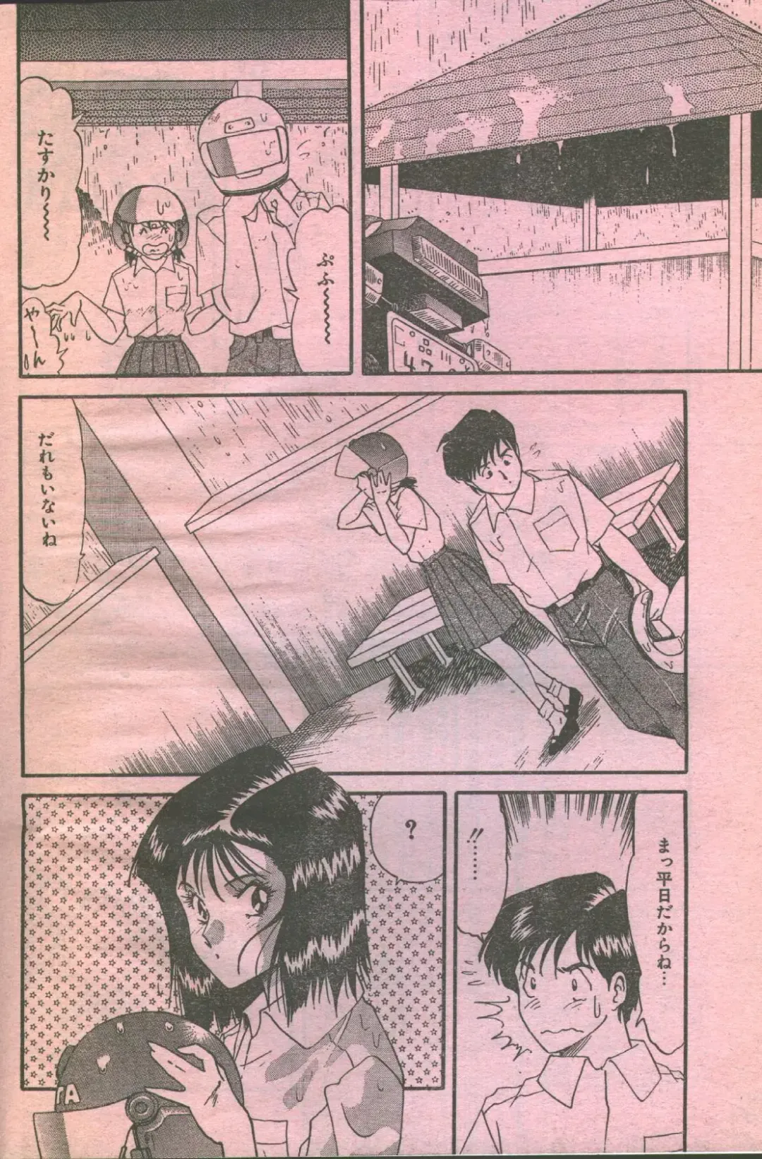 Cotton Comic 1993-07-08 Fhentai - Page 60