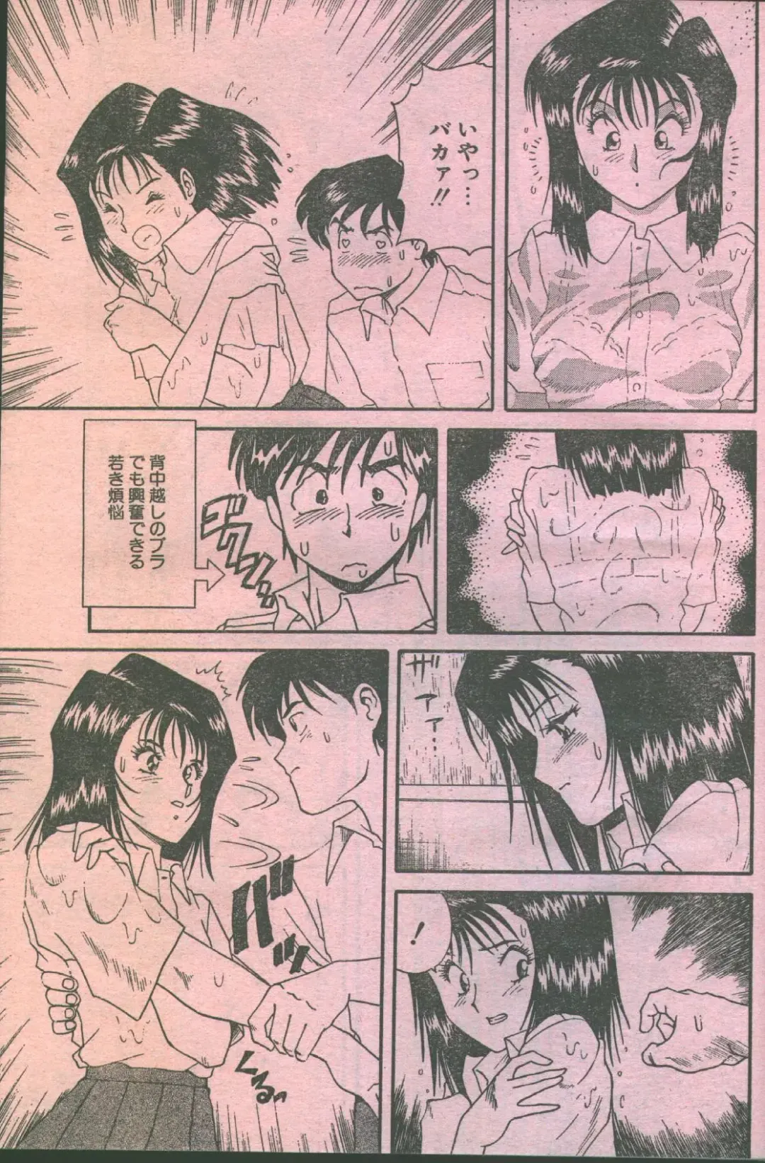 Cotton Comic 1993-07-08 Fhentai - Page 61