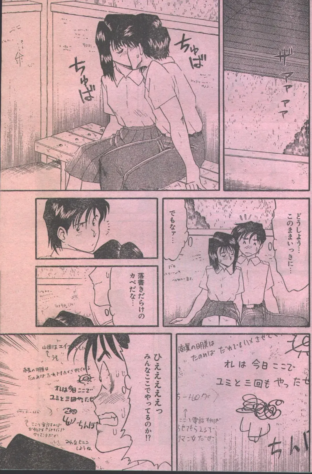 Cotton Comic 1993-07-08 Fhentai - Page 63