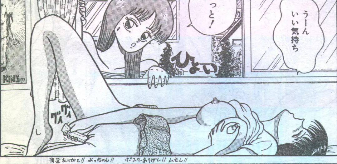 Cotton Comic 1993-07-08 Fhentai - Page 74