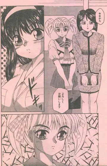 Cotton Comic 1993-07-08 Fhentai - Page 13