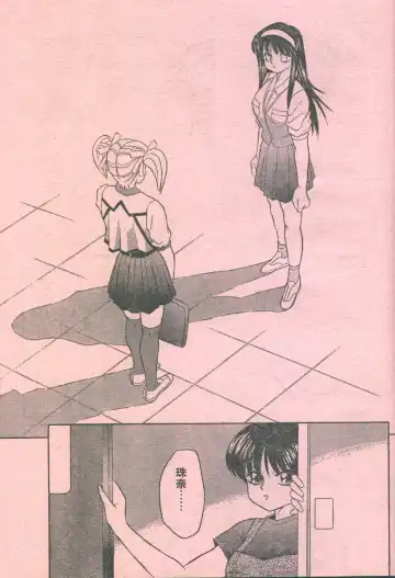 Cotton Comic 1993-07-08 Fhentai - Page 14