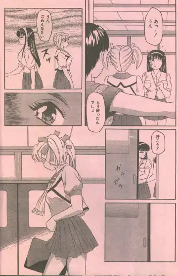 Cotton Comic 1993-07-08 Fhentai - Page 15