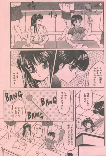 Cotton Comic 1993-07-08 Fhentai - Page 16