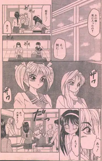 Cotton Comic 1993-07-08 Fhentai - Page 17