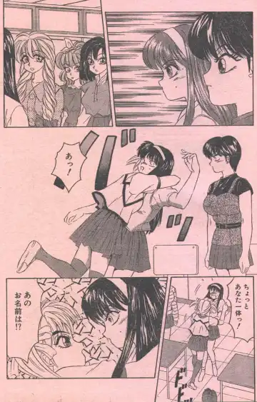 Cotton Comic 1993-07-08 Fhentai - Page 18