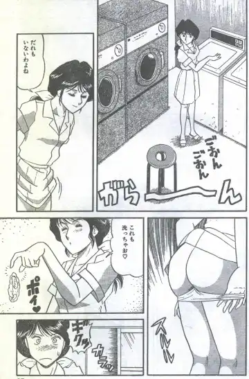 Cotton Comic 1993-07-08 Fhentai - Page 22