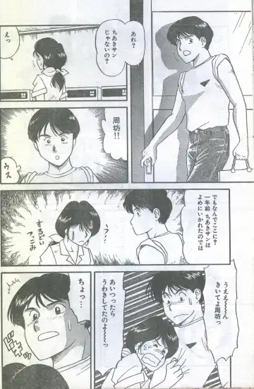 Cotton Comic 1993-07-08 Fhentai - Page 23