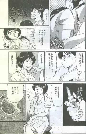 Cotton Comic 1993-07-08 Fhentai - Page 24