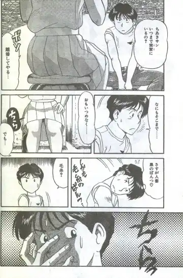 Cotton Comic 1993-07-08 Fhentai - Page 25