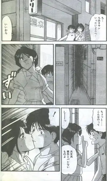 Cotton Comic 1993-07-08 Fhentai - Page 27