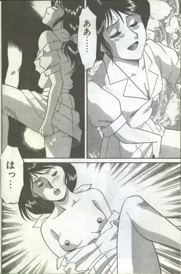 Cotton Comic 1993-07-08 Fhentai - Page 32