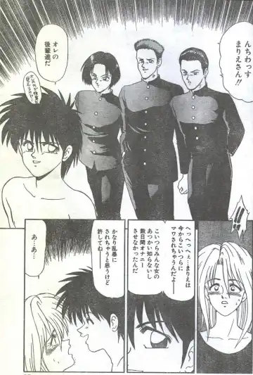 Cotton Comic 1993-07-08 Fhentai - Page 44