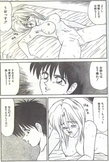 Cotton Comic 1993-07-08 Fhentai - Page 49