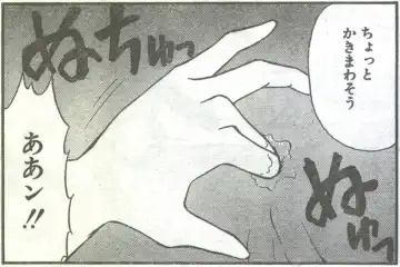 Cotton Comic 1993-07-08 Fhentai - Page 52