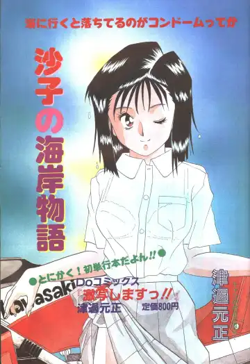 Cotton Comic 1993-07-08 Fhentai - Page 56