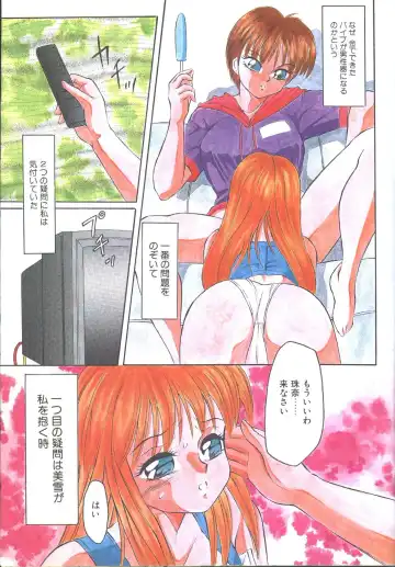 Cotton Comic 1993-07-08 Fhentai - Page 6