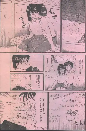 Cotton Comic 1993-07-08 Fhentai - Page 63