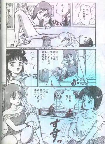 Cotton Comic 1993-07-08 Fhentai - Page 73