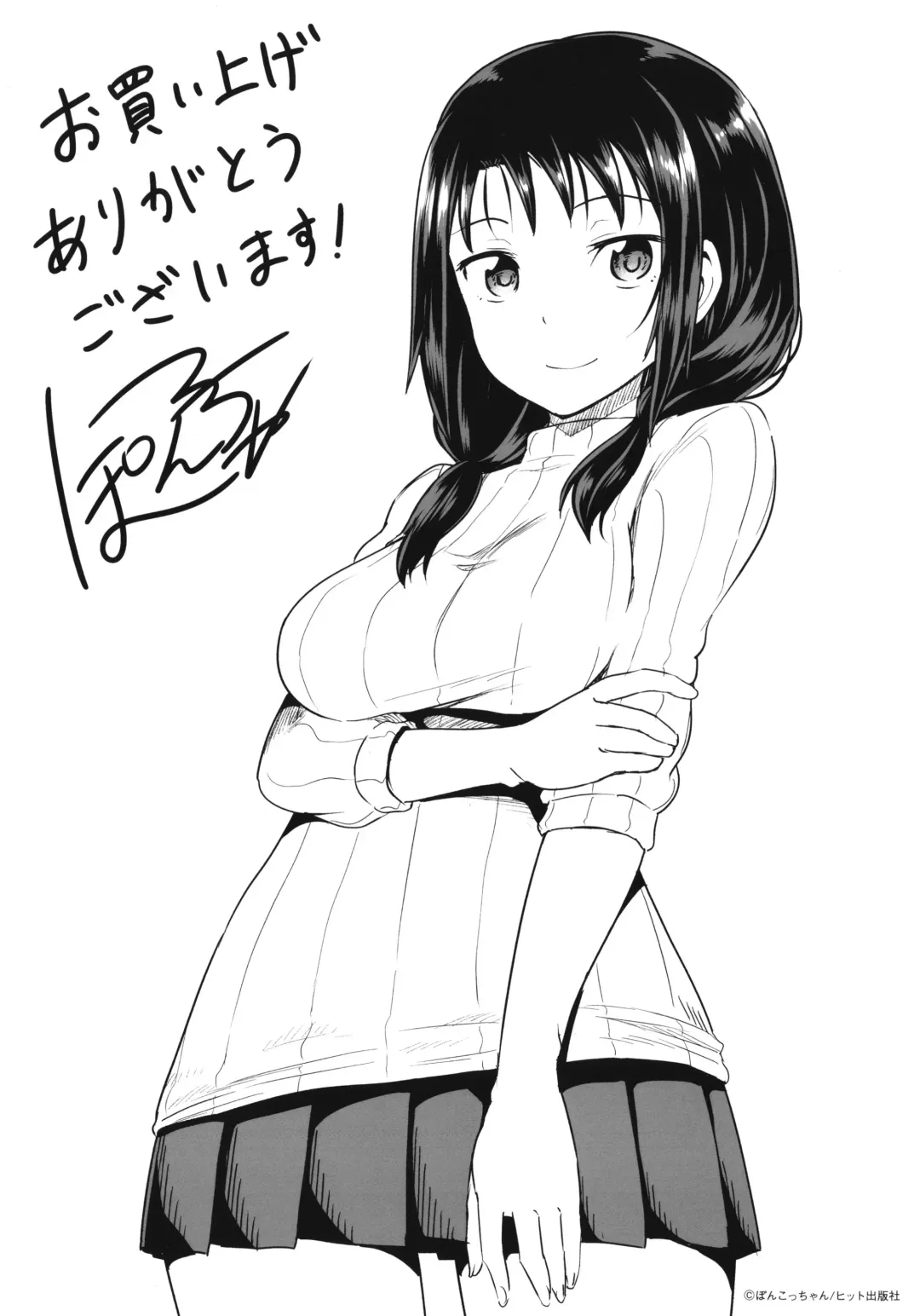 [Poncocchan] Yarashii Kibun ni Naru Appli Ane to Ore to Imouto to Fhentai - Page 202