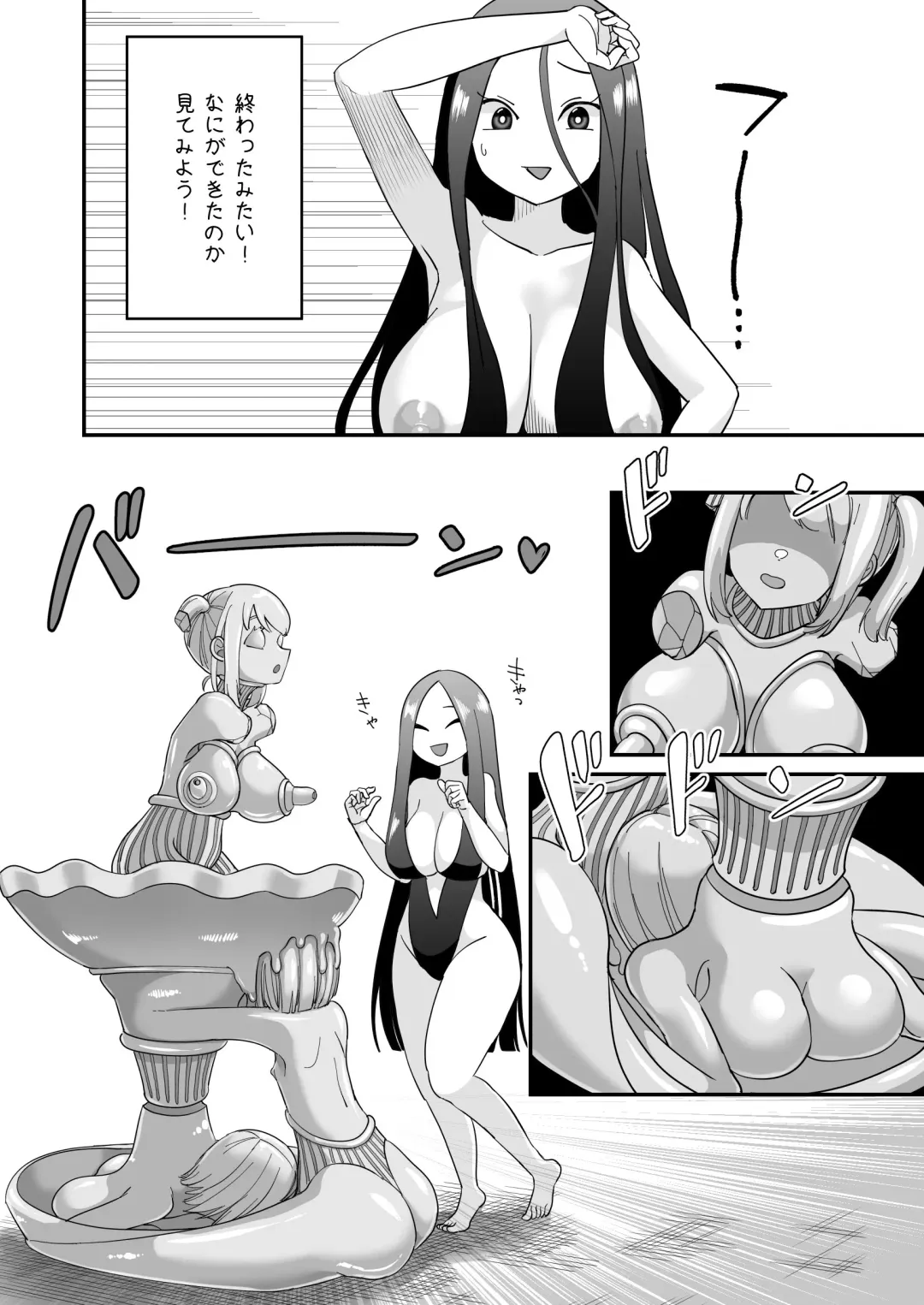 [Archipelago] Dead End House Kaii-chan no Ecchi na DIY Fhentai.net - Page 11