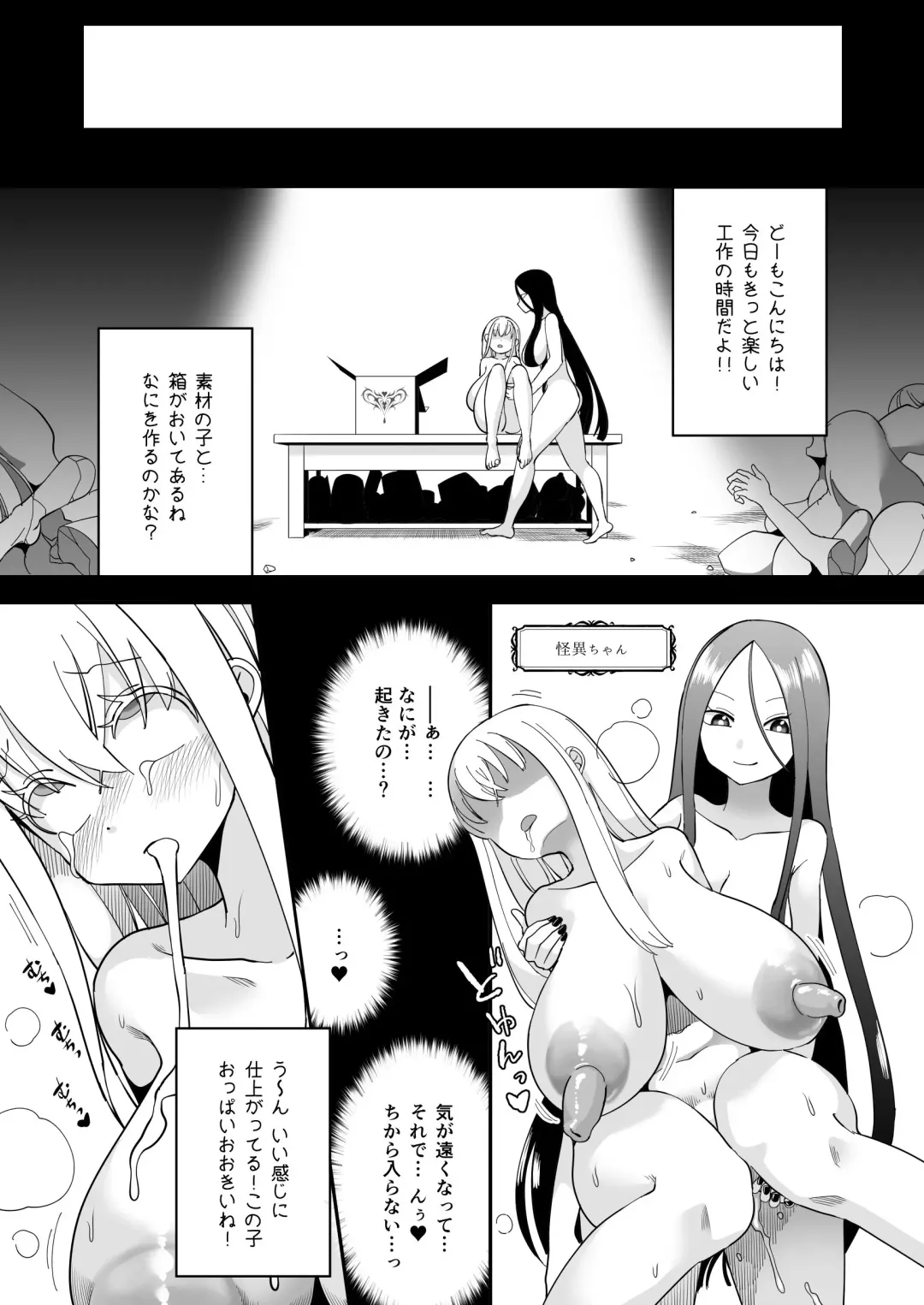 [Archipelago] Dead End House Kaii-chan no Ecchi na DIY Fhentai.net - Page 21