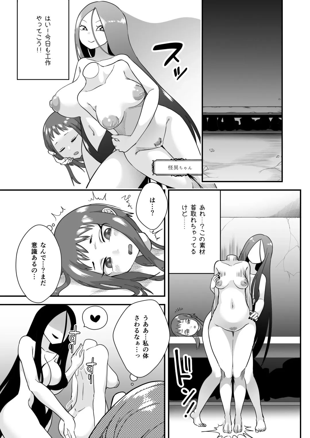 [Archipelago] Dead End House Kaii-chan no Ecchi na DIY Fhentai.net - Page 27