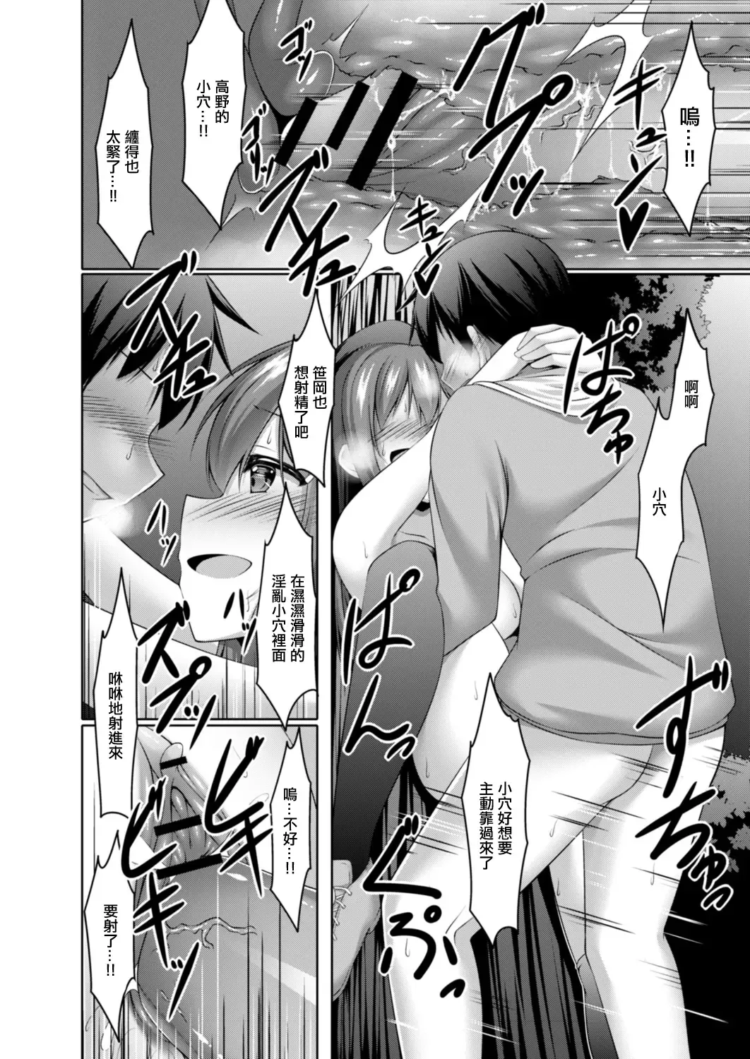 [Narukami Ginryu] Onanie Daisuki na Watashi demo Renai Dekimasu ka? Ch. 2 Fhentai - Page 18