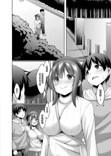 [Narukami Ginryu] Onanie Daisuki na Watashi demo Renai Dekimasu ka? Ch. 2 Fhentai - Page 12