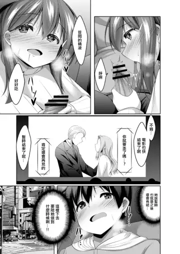[Narukami Ginryu] Onanie Daisuki na Watashi demo Renai Dekimasu ka? Ch. 2 Fhentai - Page 9